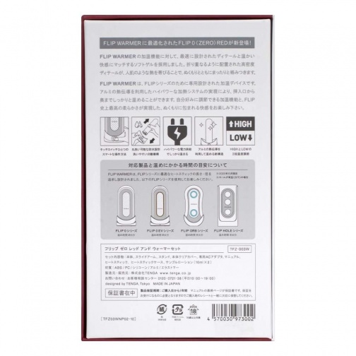 Tenga - Flip Zero 飛機杯連加熱座 - 紅色 照片