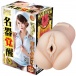 NPG - Minami Aizawa Great Ecstasy Masturbator photo