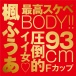 EXE - Japanese Real Hole 激 楓富愛 自慰器 照片-7