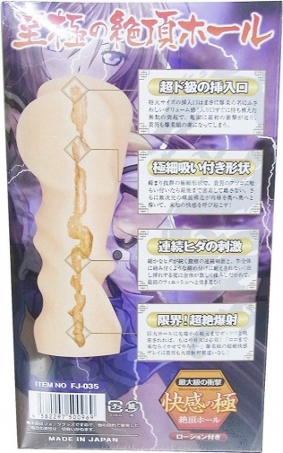 A-One - 爆柔无双飞机杯 照片