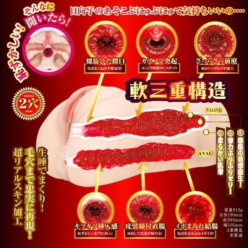 NPG - Mori Hinako Masterpiece 2 Masturbator photo