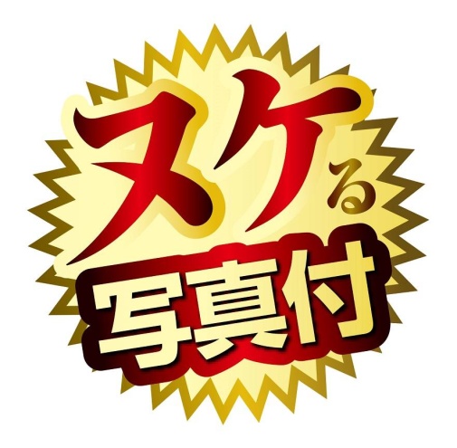 NPG - Nene Tanaka AV Mini Masturbator photo