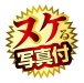 NPG - Nene Tanaka AV Mini Masturbator photo-13
