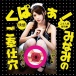 NPG - Immediate Service Maid Minami Aizawa Masturbator photo-7