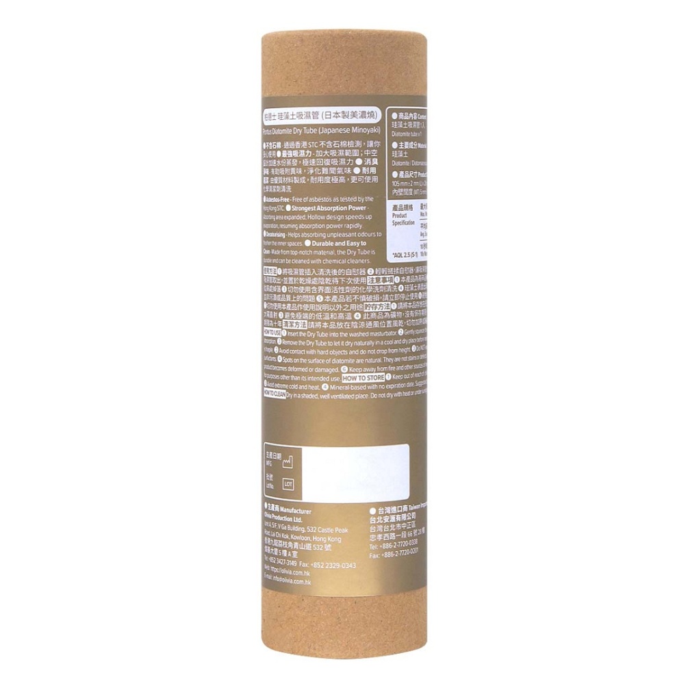 Diatomite dry tube for male toys
XL-sized+ultimate absor... Pontus - Diatomite Dry Tube Japanese Minoyaki photo-3