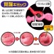 Magic Eyes - La Vie En ROSES Mattari Soft Masturbator photo-6