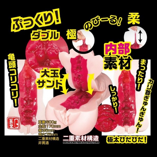 NPG - 名器之証明 012 深田詠美 自慰器 照片