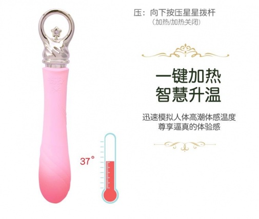 Zalo - Courage Heating G-spot Vibrator - Fairy Pink photo