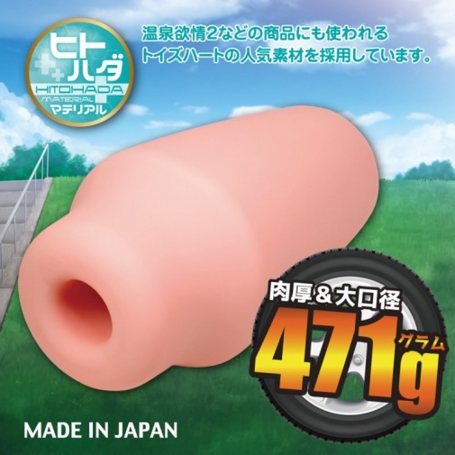 ToysHeart - 漂移螺旋 471 自慰器 照片