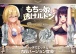 Magic Eyes - Mochikko Dynamic Masturbator 照片-5