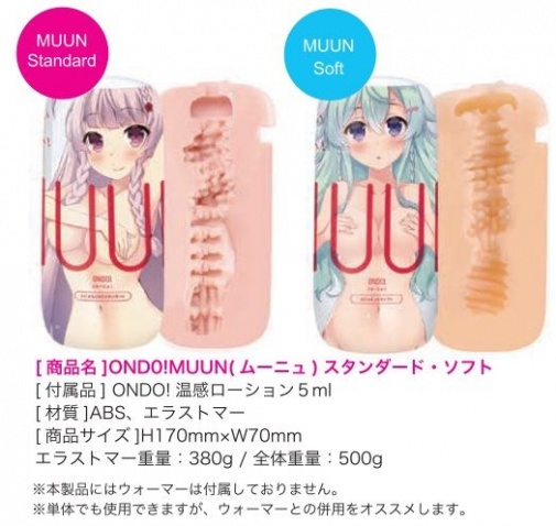 Ondo - MUUN 标准版自慰器 照片